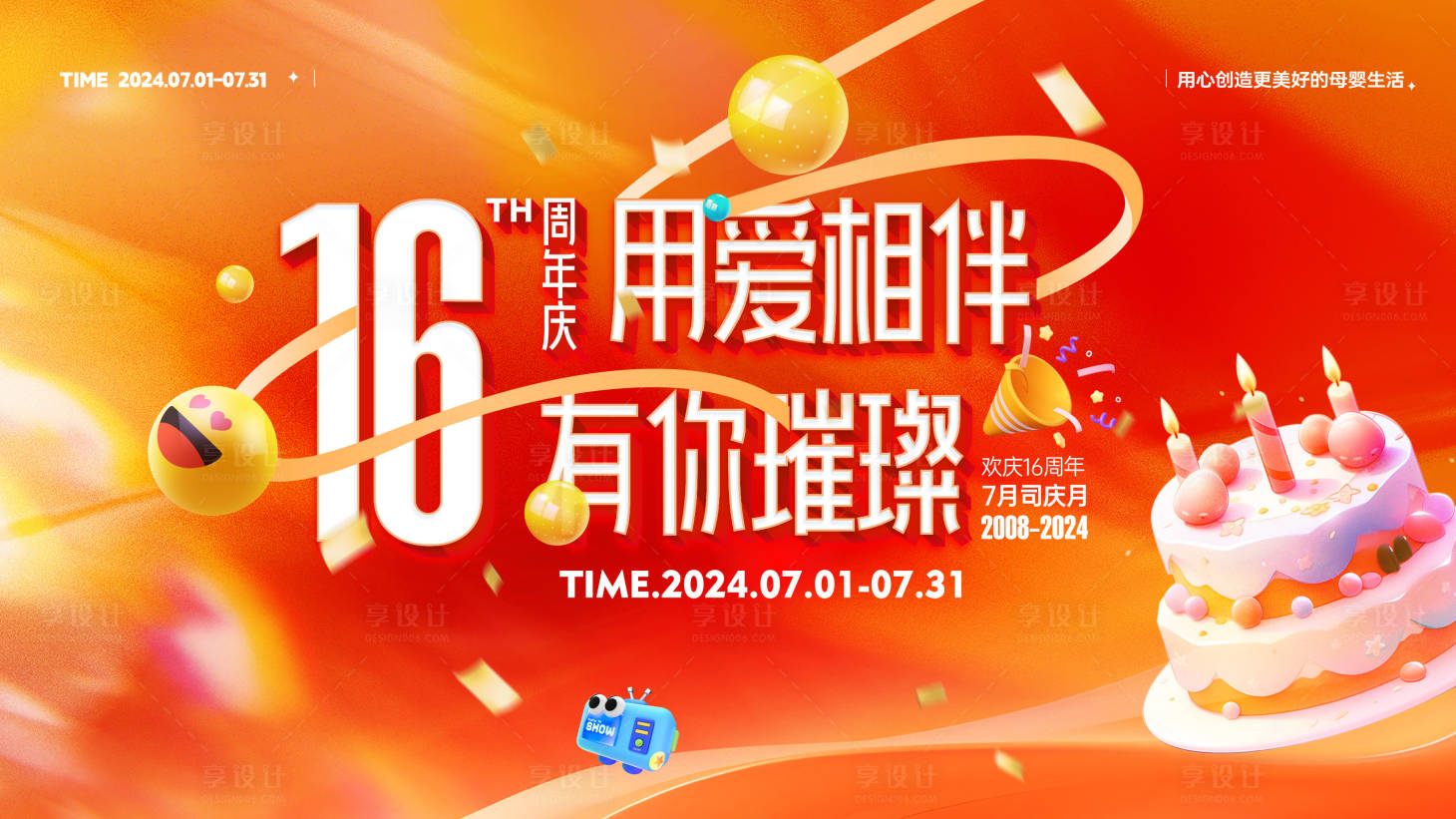 源文件下載【享設計】搜索編號：35250024709507827【周年慶】