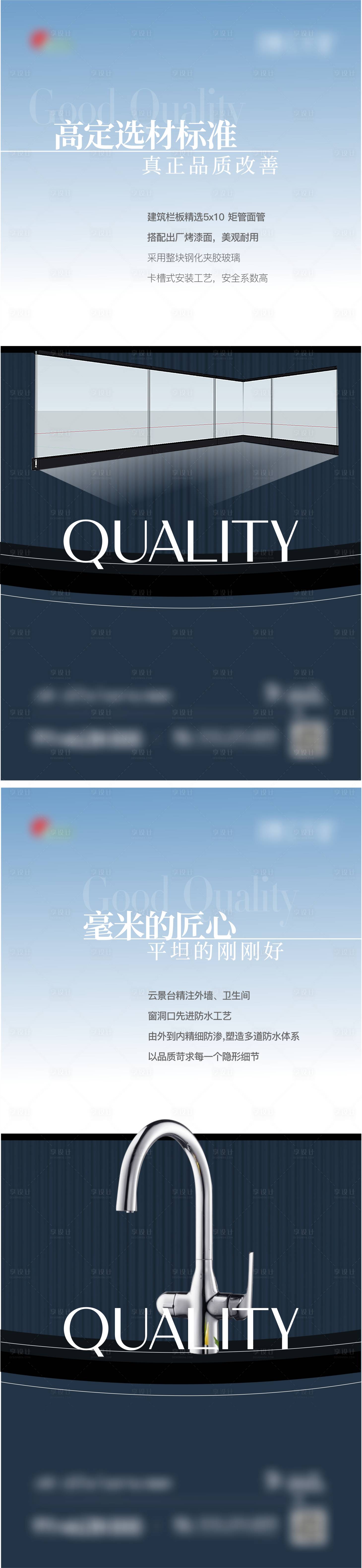 源文件下载【地产精工价值点】编号：24540024468974328