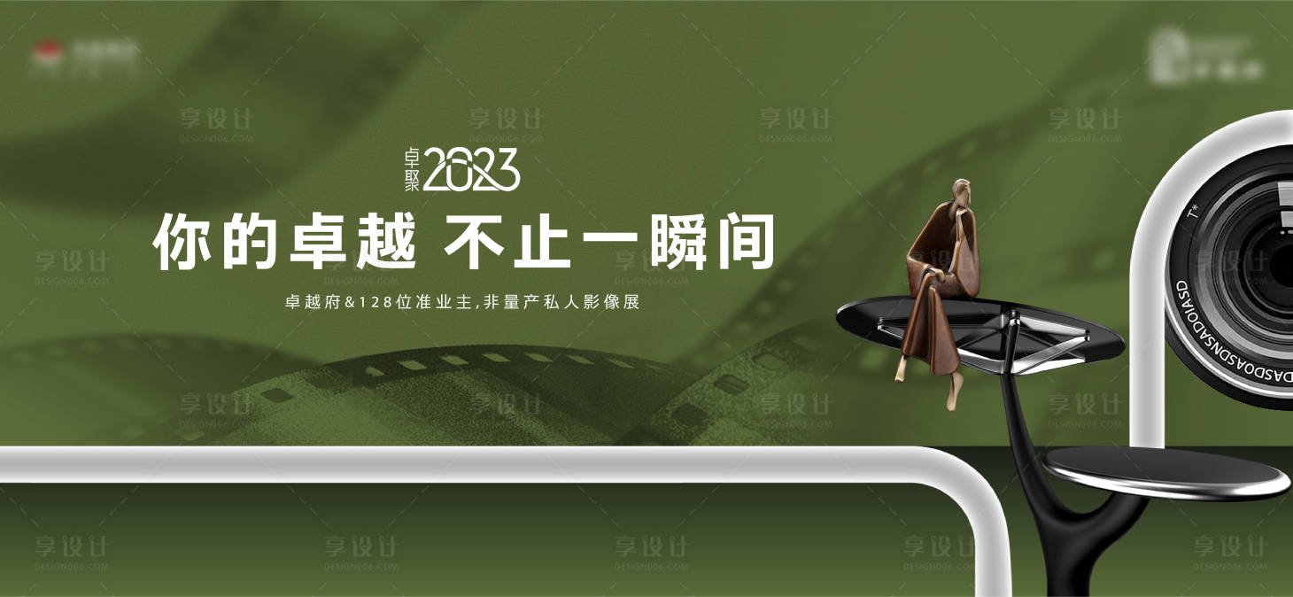 源文件下载【摄影展活动展板】编号：33720024630855147