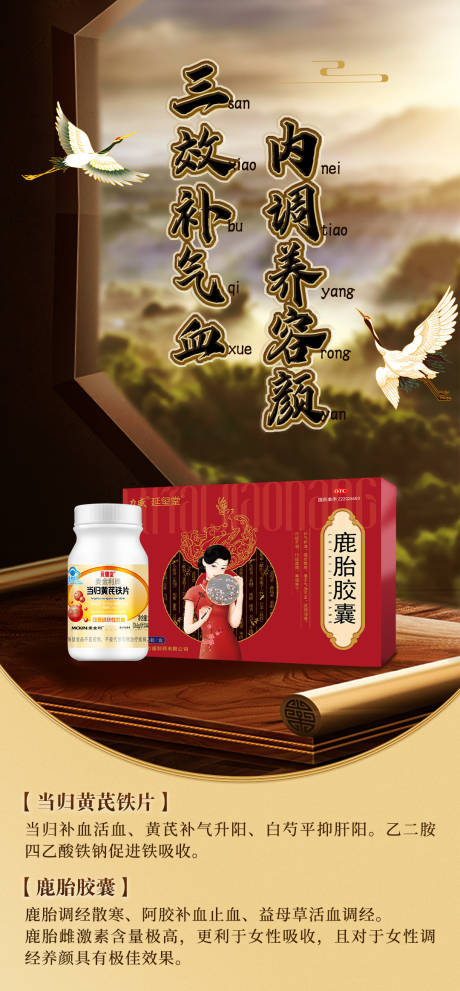 源文件下载【中式产品海报】编号：57040024715477744