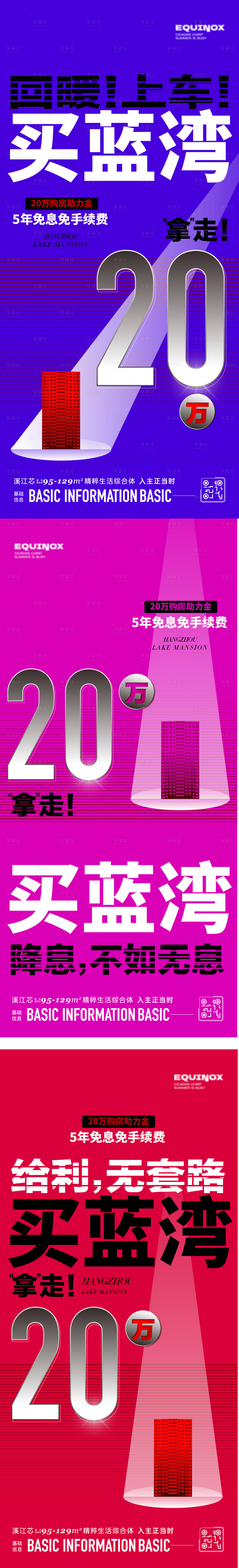 源文件下載【享設計】搜索編號：12680024856676165【助力價值海報】