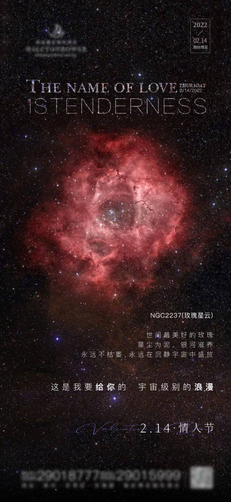 源文件下載【享設計】搜索編號：41950024336402445【情人節海報】