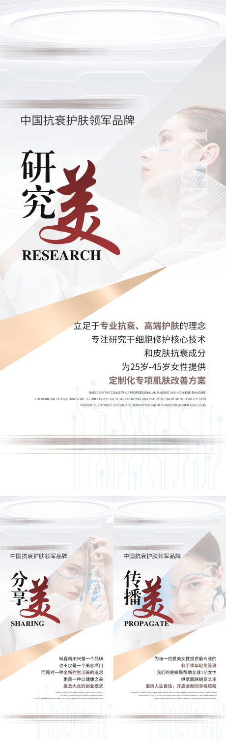 源文件下载【医美品宣系列海报】编号：29790024623342852