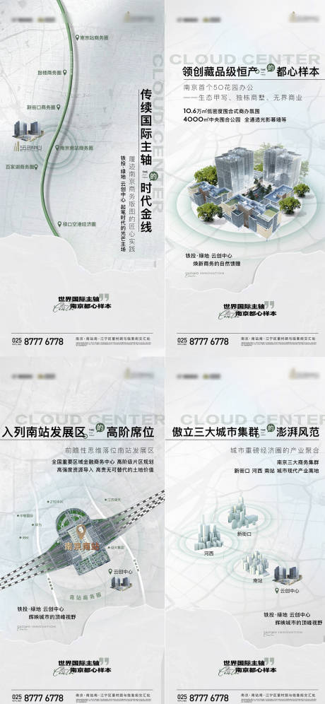 源文件下载【地产区域区位配套价值点系列海报】编号：73460024786069825