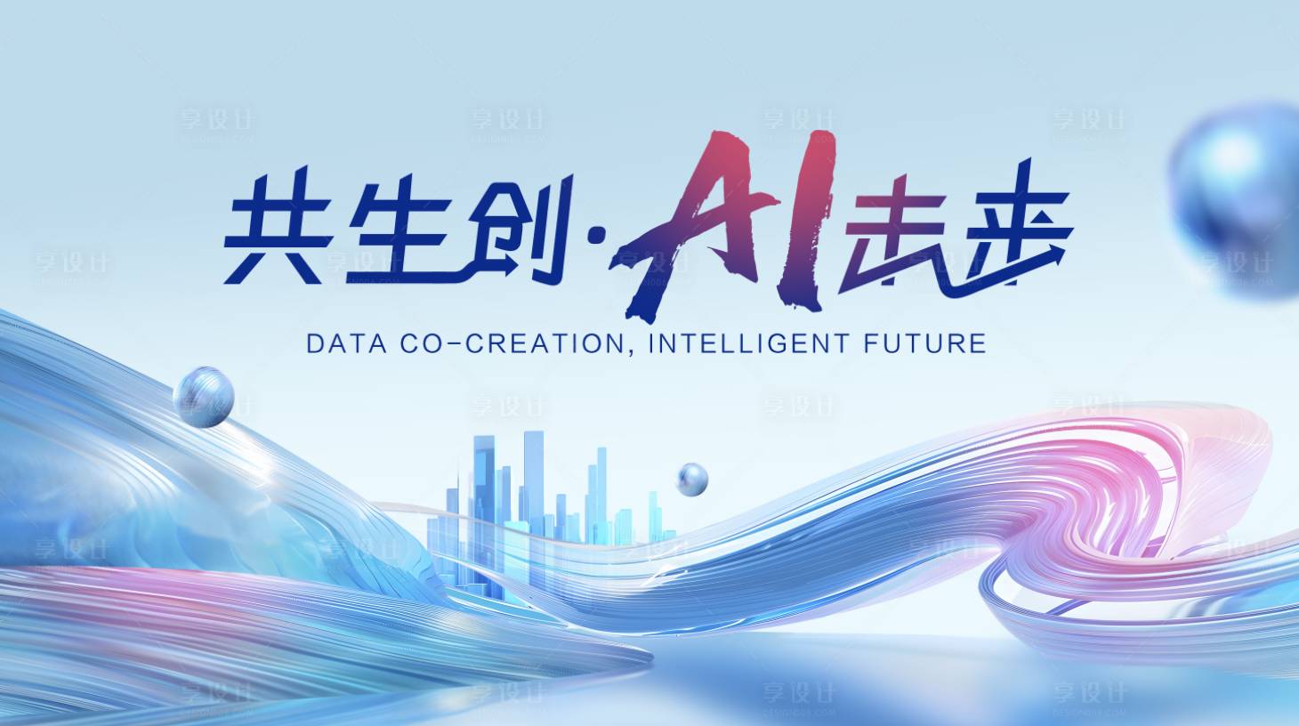 源文件下載【享設計】搜索編號：33010024808448611【客戶交流會】