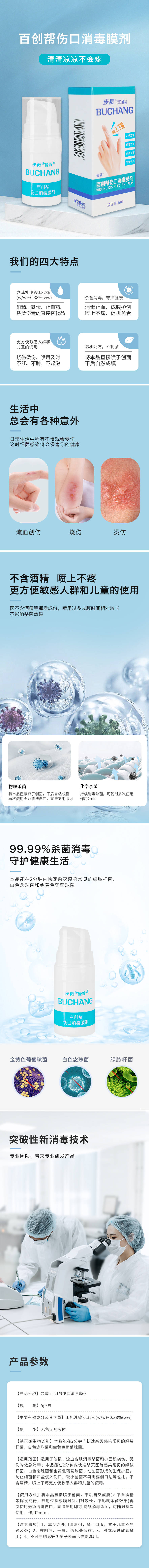 源文件下載【享設計】搜索編號：75790024735553127【消毒劑】