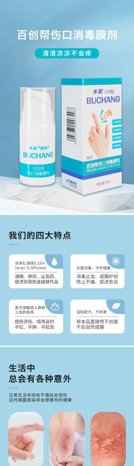 源文件下載【享設計】搜索編號：75790024735553127【消毒劑】