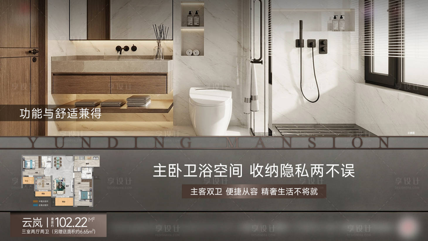 源文件下載【享設計】搜索編號：72630024389975275【地產戶型洋房配套價值點海報展板】