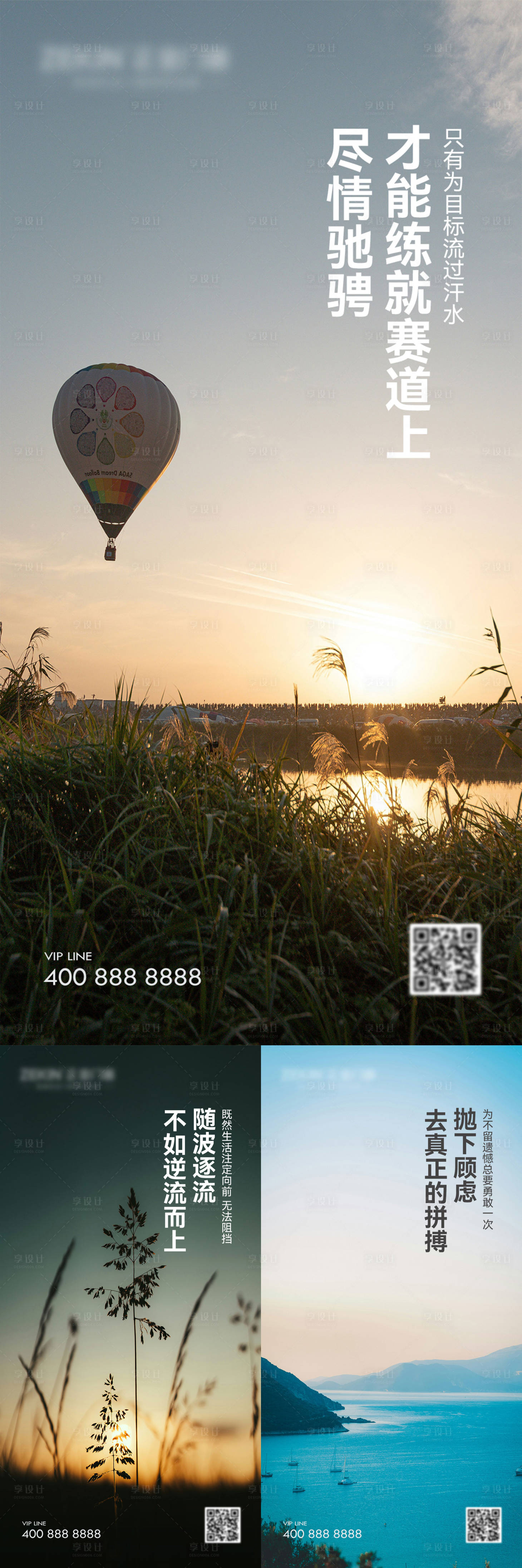 源文件下载【享设计】搜索编号：55360024344591823【早安风景励志图】