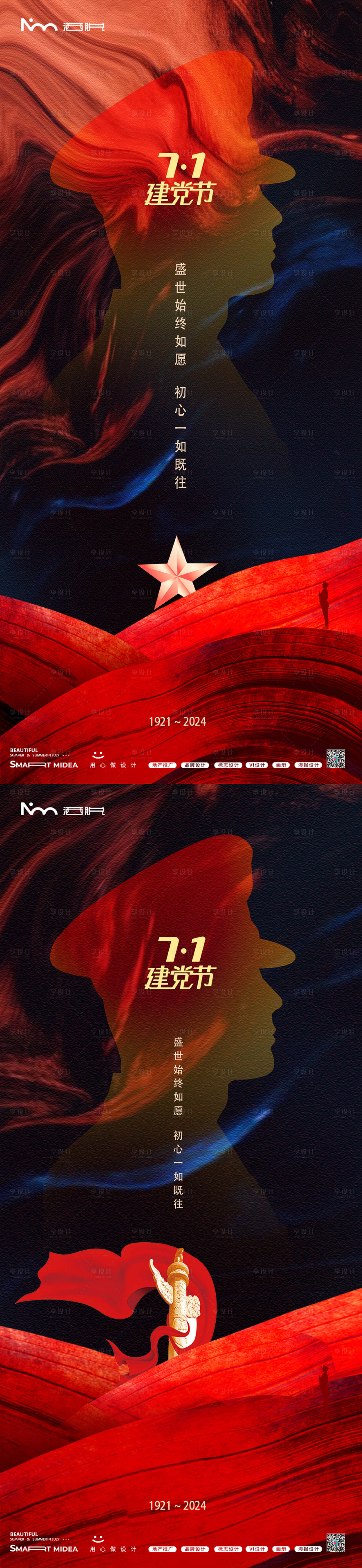源文件下载【享设计】搜索编号：71700024711964241【建党节海报】