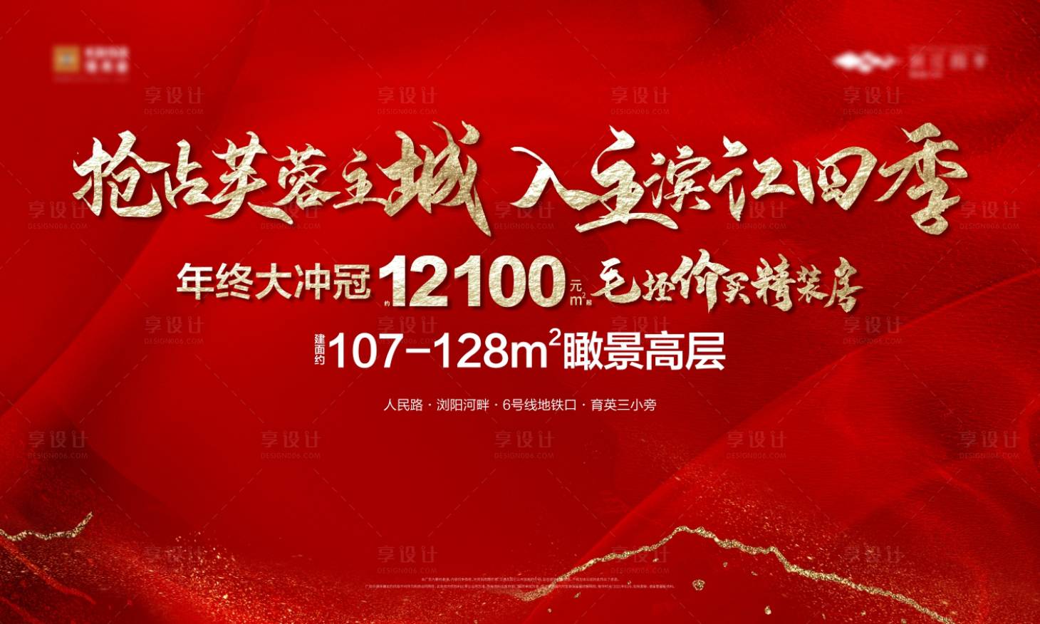 源文件下载【热销背景板】编号：83800024555103510