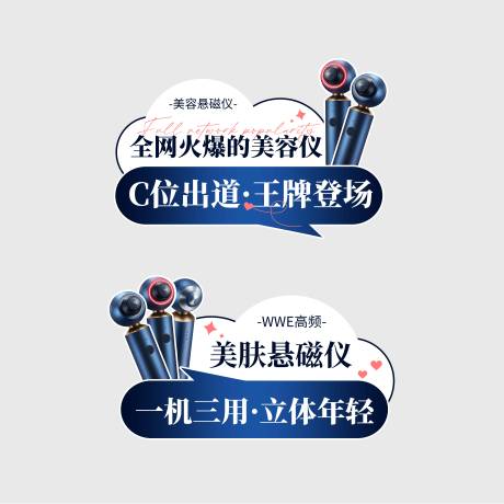 源文件下載【享設(shè)計(jì)】搜索編號(hào)：46040024385195307【醫(yī)美儀器手舉牌】