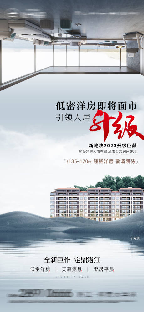 源文件下載【享設計】搜索編號：95570024798356151【房地產海報】