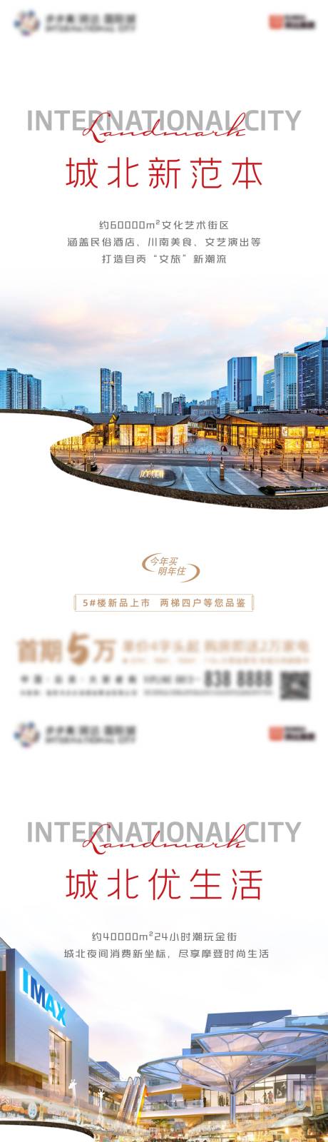 源文件下載【地產外部價值點海報】編號：29630024387108563