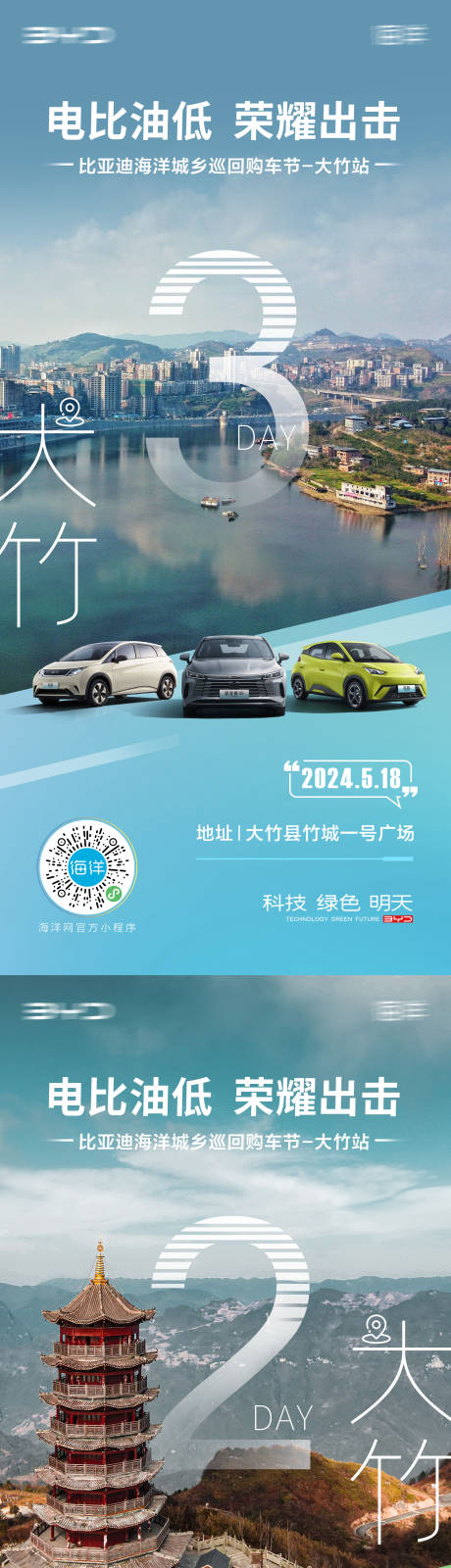 源文件下载【汽车倒计时系列海报】编号：49150024639811721