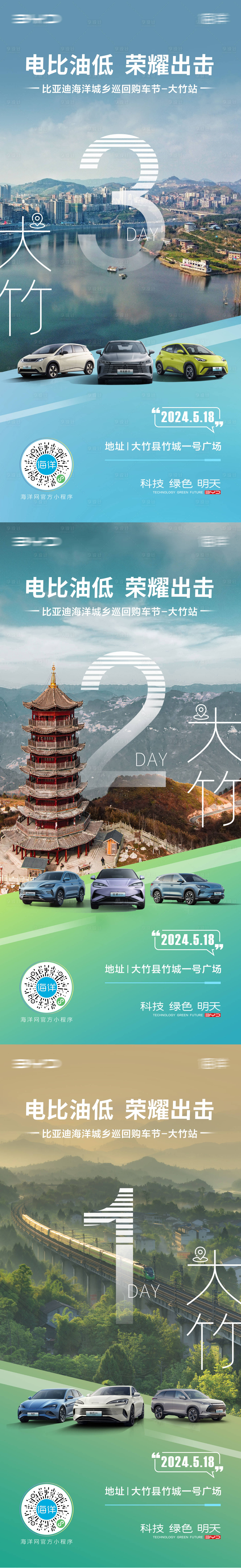 源文件下载【享设计】搜索编号：49150024639811721【汽车倒计时系列海报】