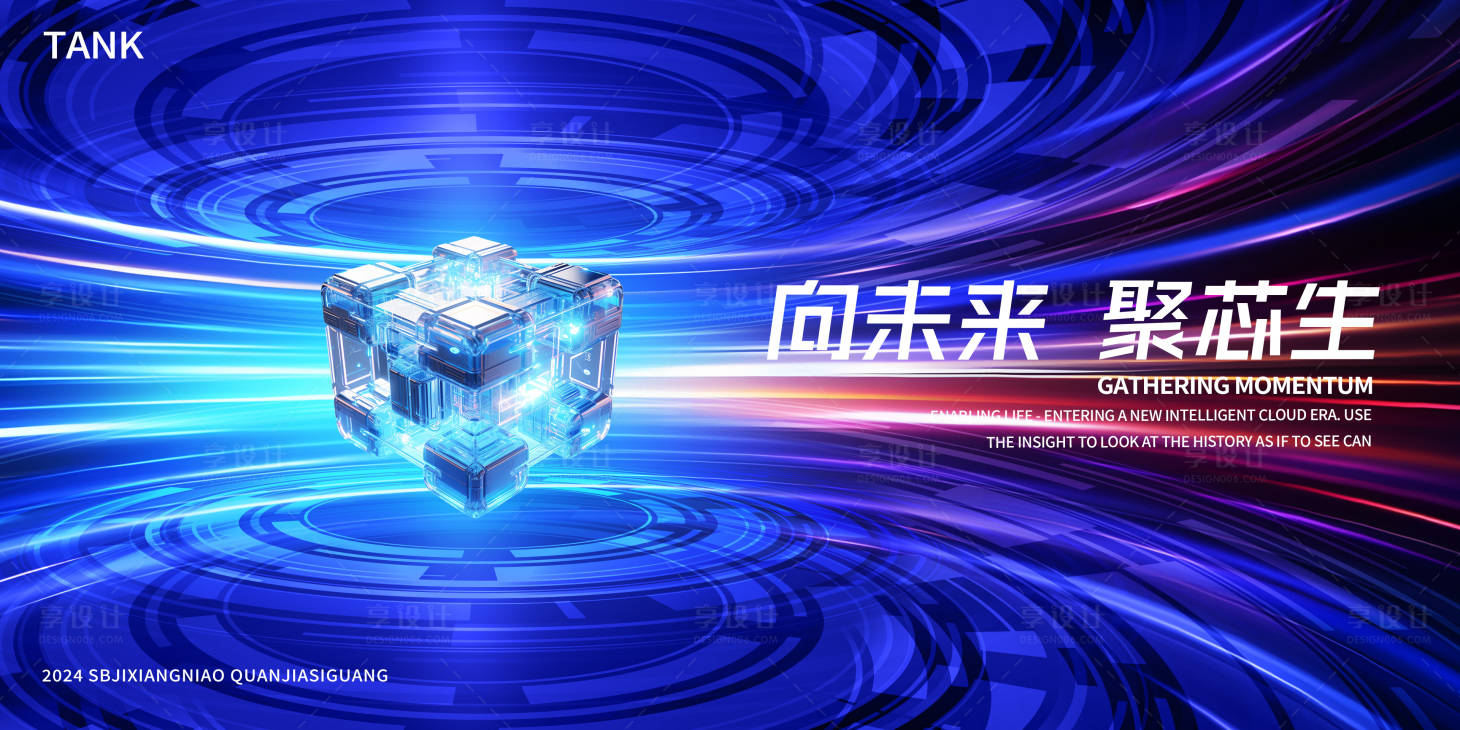 源文件下載【享設計】搜索編號：43160024813724980【科技藍色空間背景板】