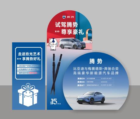源文件下載【享設計】搜索編號：70470024576504431【汽車美陳】