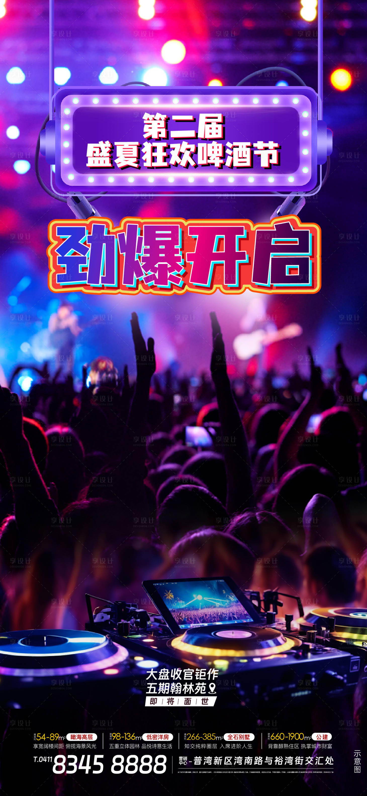 源文件下載【享設(shè)計】搜索編號：75170024800823106【啤酒節(jié)海報】