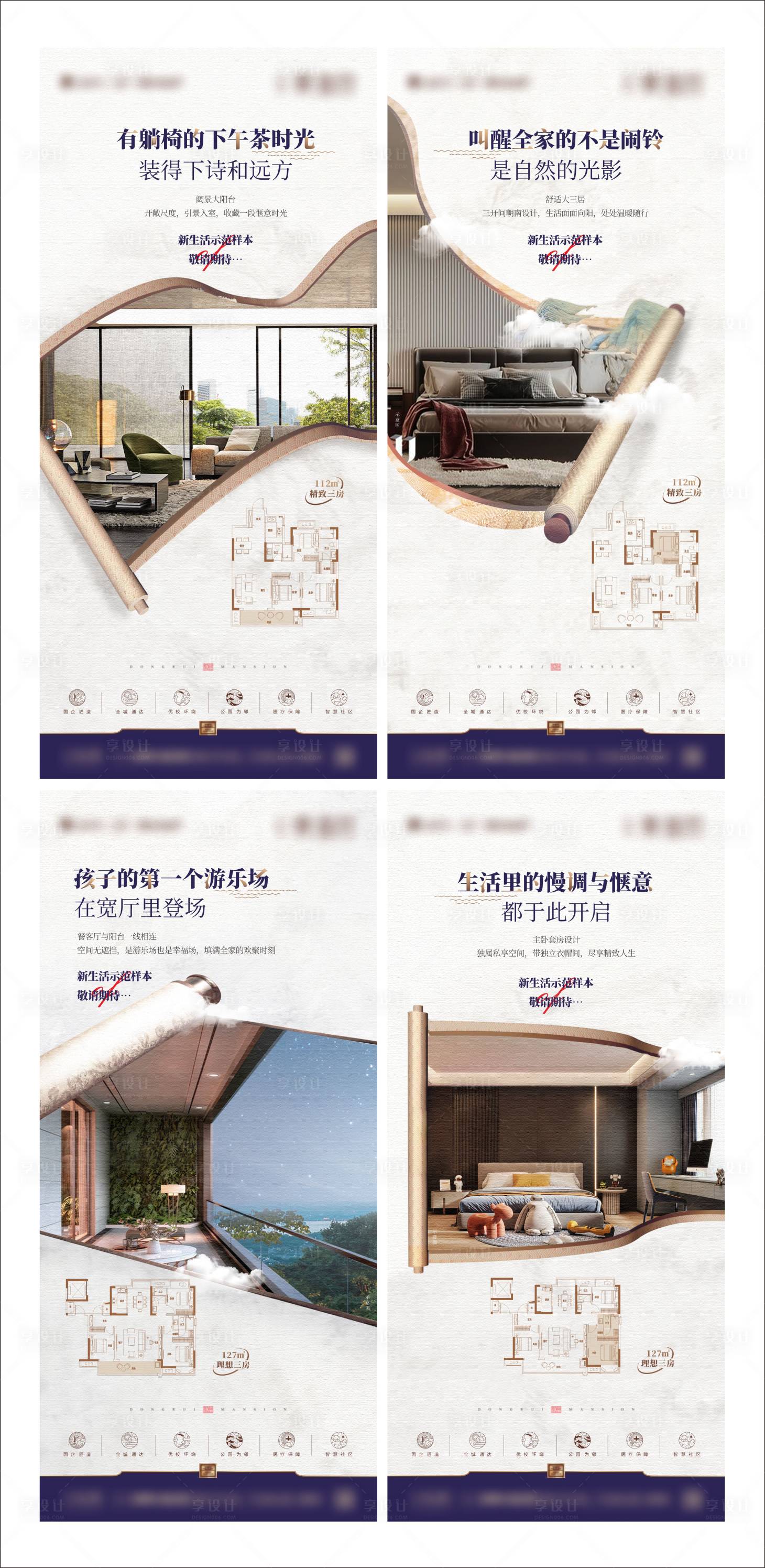 源文件下載【享設計】搜索編號：40440024829287291【地產價值點系列海報】