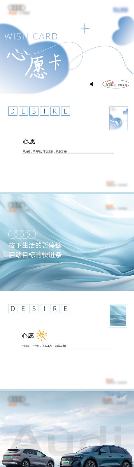 源文件下载【享设计】搜索编号：40550024512041468【奥迪 】
