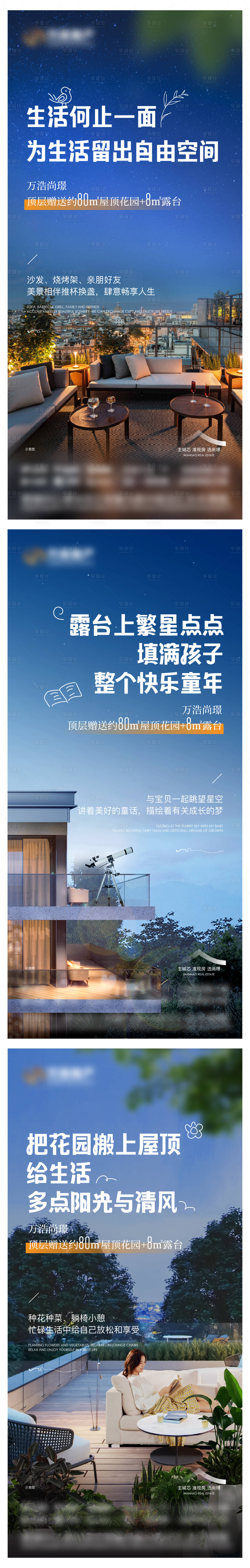 源文件下载【享设计】搜索编号：13890024408098350【地产价值点系列海报】