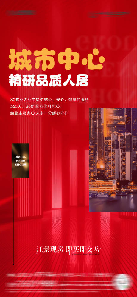 源文件下载【享设计】搜索编号：50560024402293766【地产价值点】