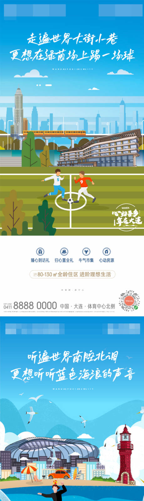 源文件下載【享設計】搜索編號：39370024853931323【地產價值點海報】