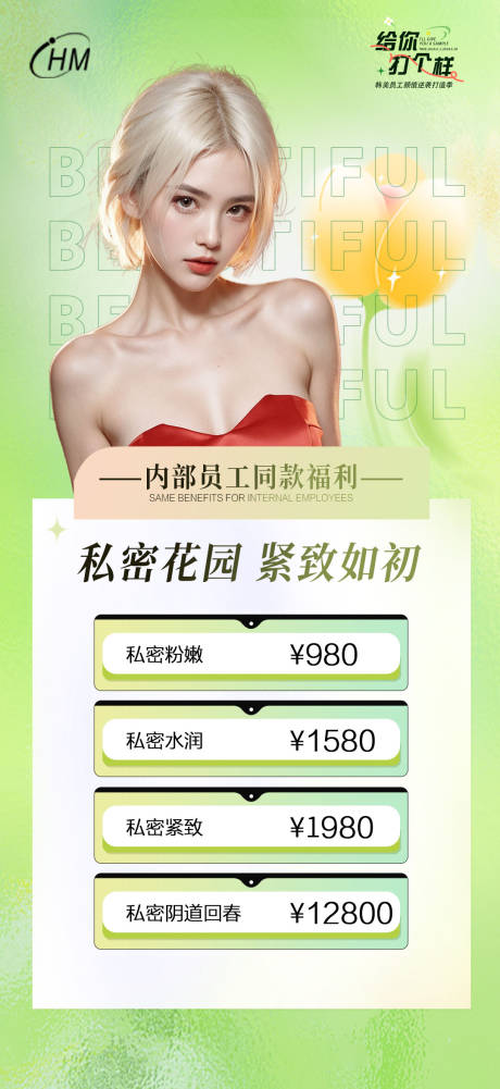 源文件下載【享設計】搜索編號：97280024435919727【私密花園 】