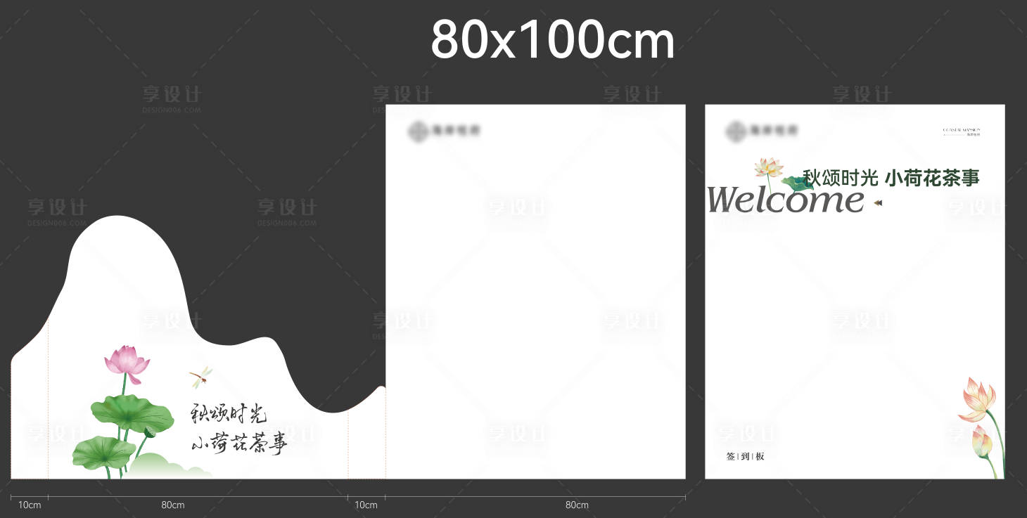 源文件下载【享设计】搜索编号：42450024602144652【暖场活动堆头美陈】