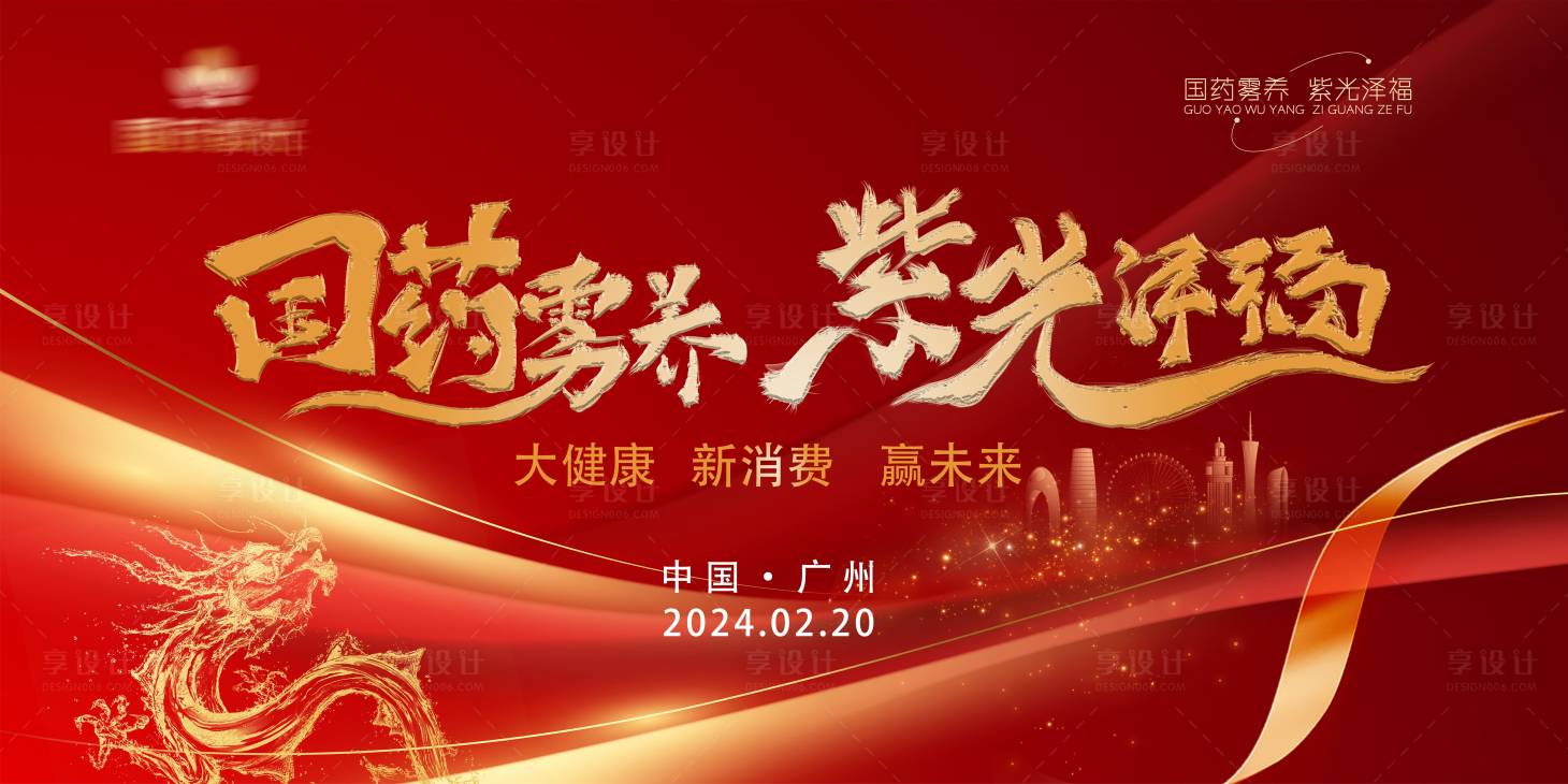 源文件下载【享设计】搜索编号：45630024327397113【红色主K】