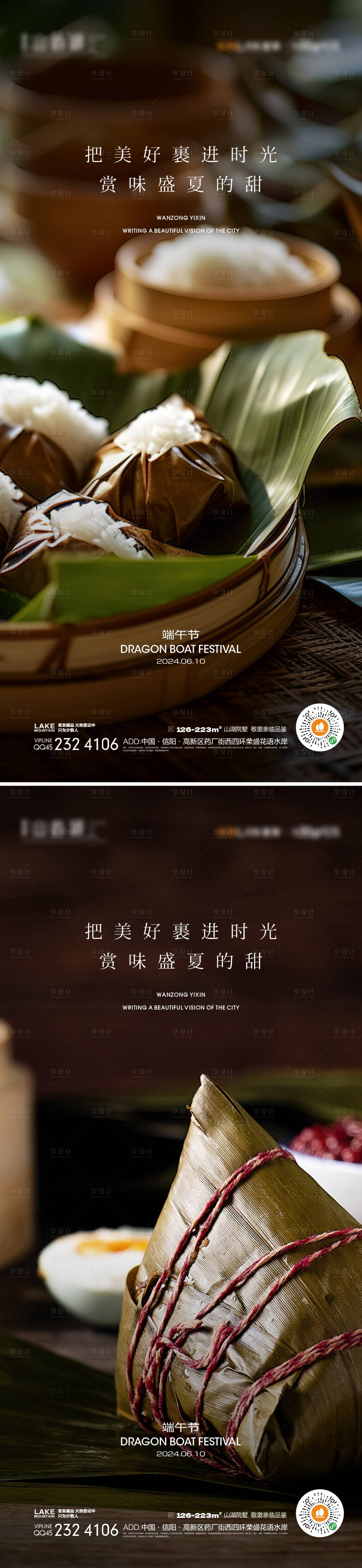 源文件下載【享設計】搜索編號：96610024308451627【端午節海報】