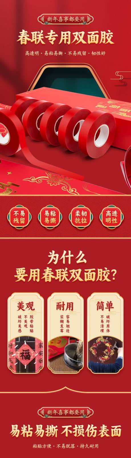 源文件下载【享设计】搜索编号：87000024823508948【胶带详情页】