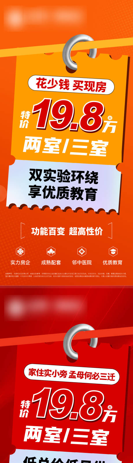 源文件下载【定转大字报海报】编号：33800024721305491