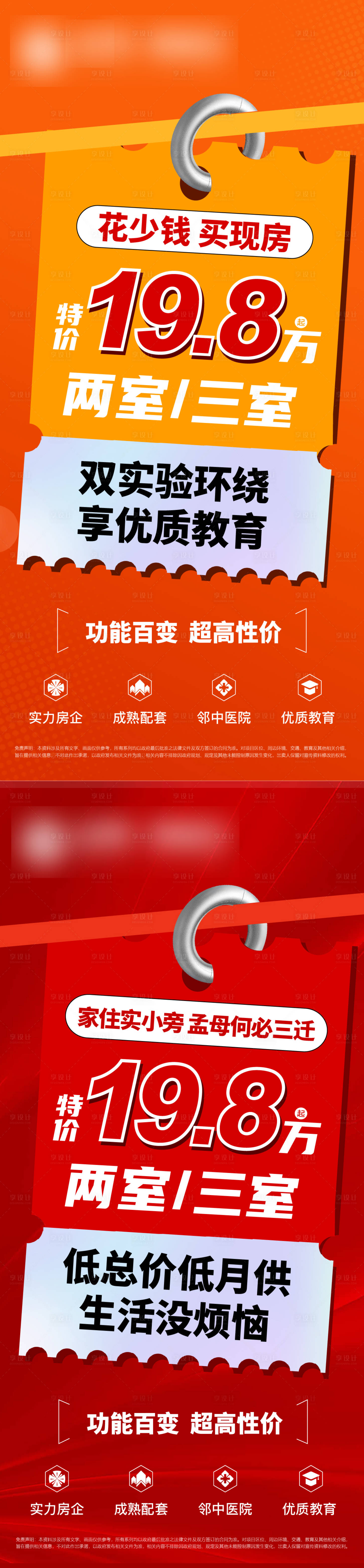 源文件下载【享设计】搜索编号：33800024721305491【定转大字报海报】