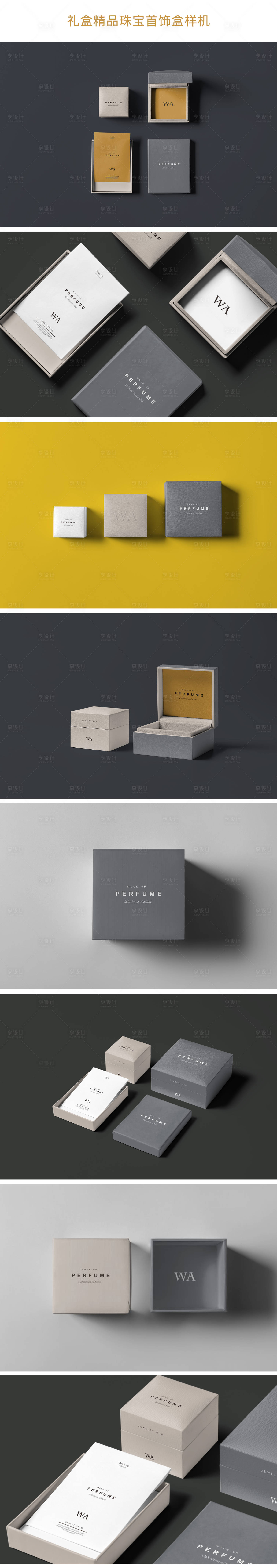源文件下载【享设计】搜索编号：39770024722909584【礼盒精品珠宝首饰盒样机】