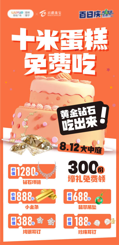 源文件下載【享設計】搜索編號：48840024490279716【蛋糕活動海報】