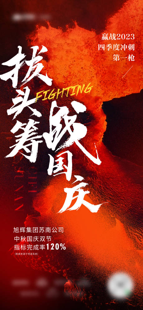 源文件下载【地产热销海报】编号：89410024826723799