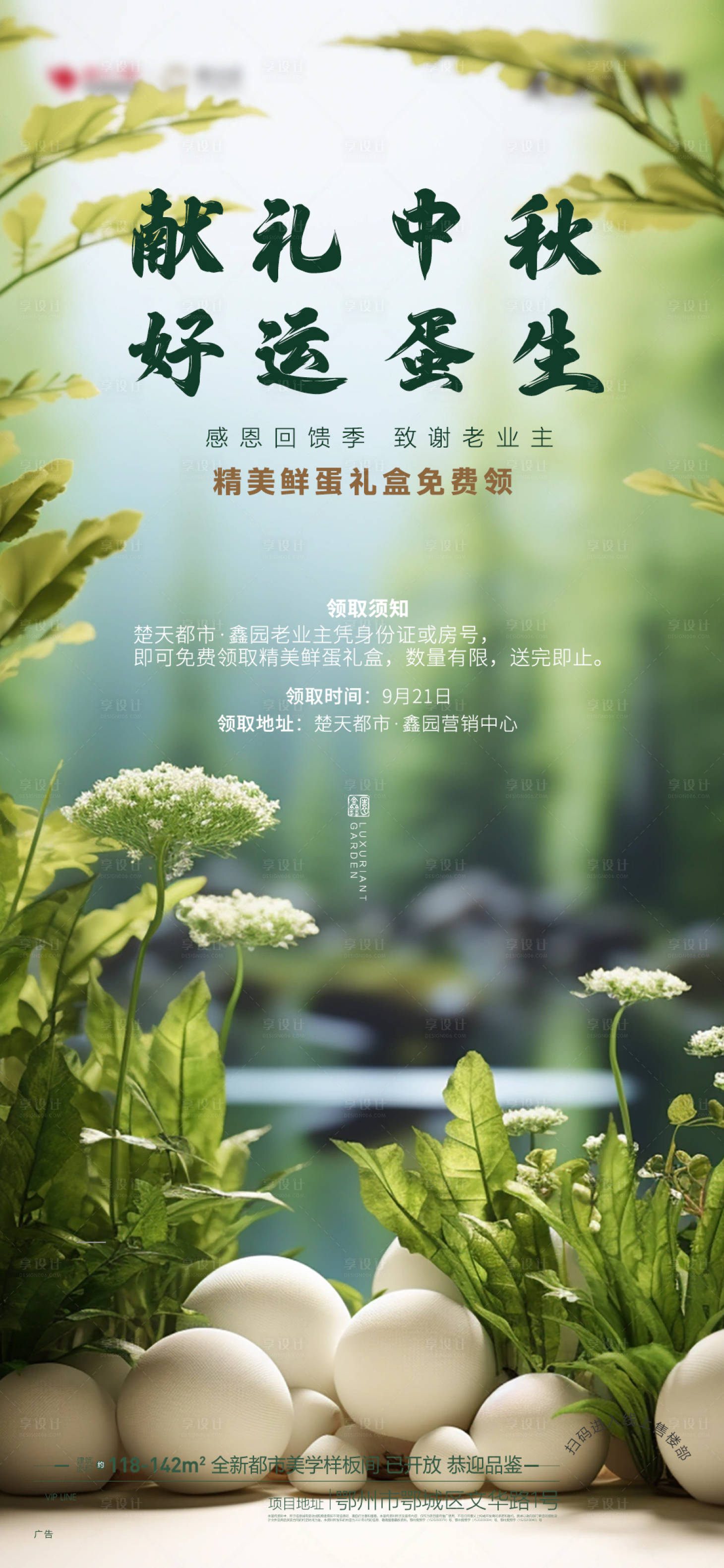 源文件下载【享设计】搜索编号：15860024304683821【地产价值点】