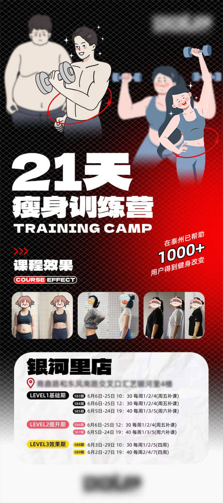 源文件下载【训练营海报】编号：89210024582118533