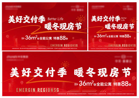 源文件下載【享設(shè)計】搜索編號：24050024630717322【房地產(chǎn)交付季海報】