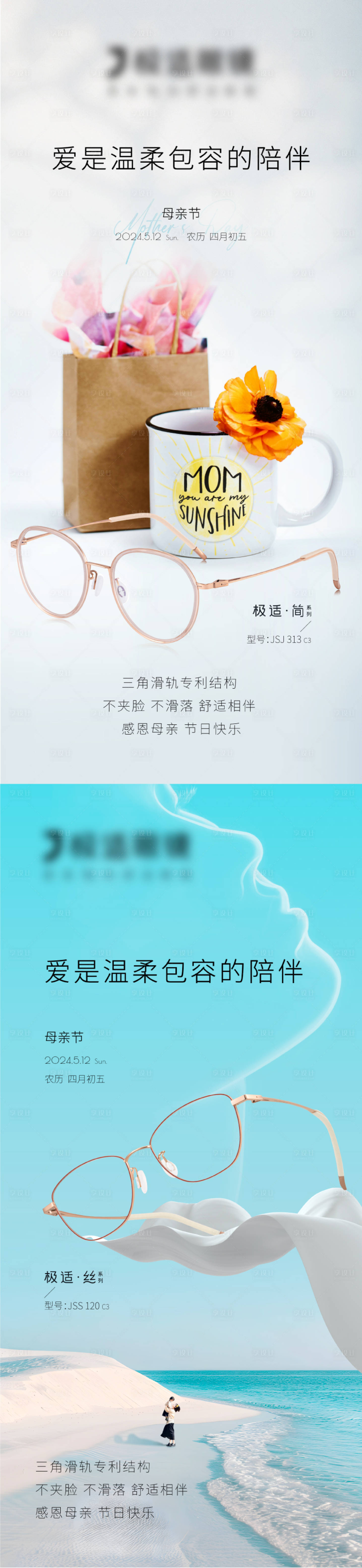 源文件下載【母親節海報】編號：88840024317133812