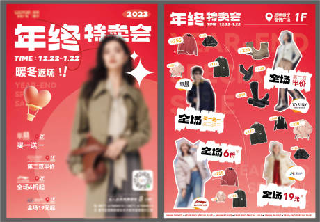 源文件下載【享設計】搜索編號：48450024777514081【服裝服飾特賣會DM單頁】