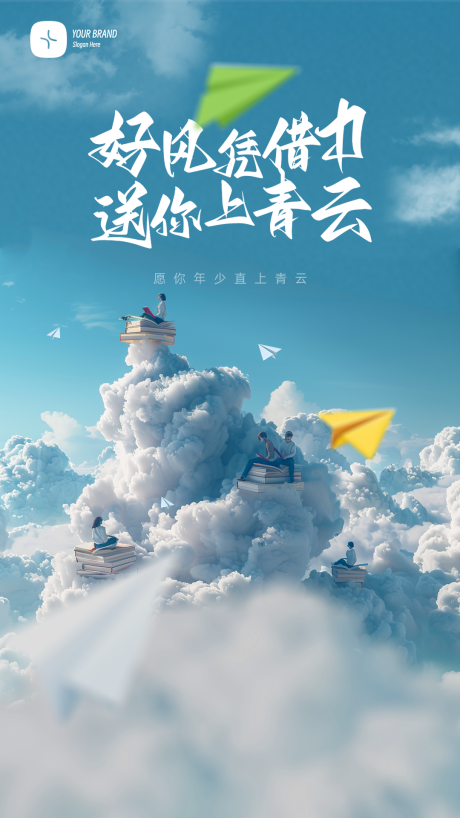 源文件下載【享設計】搜索編號：40440024336007574【高考加油海報】