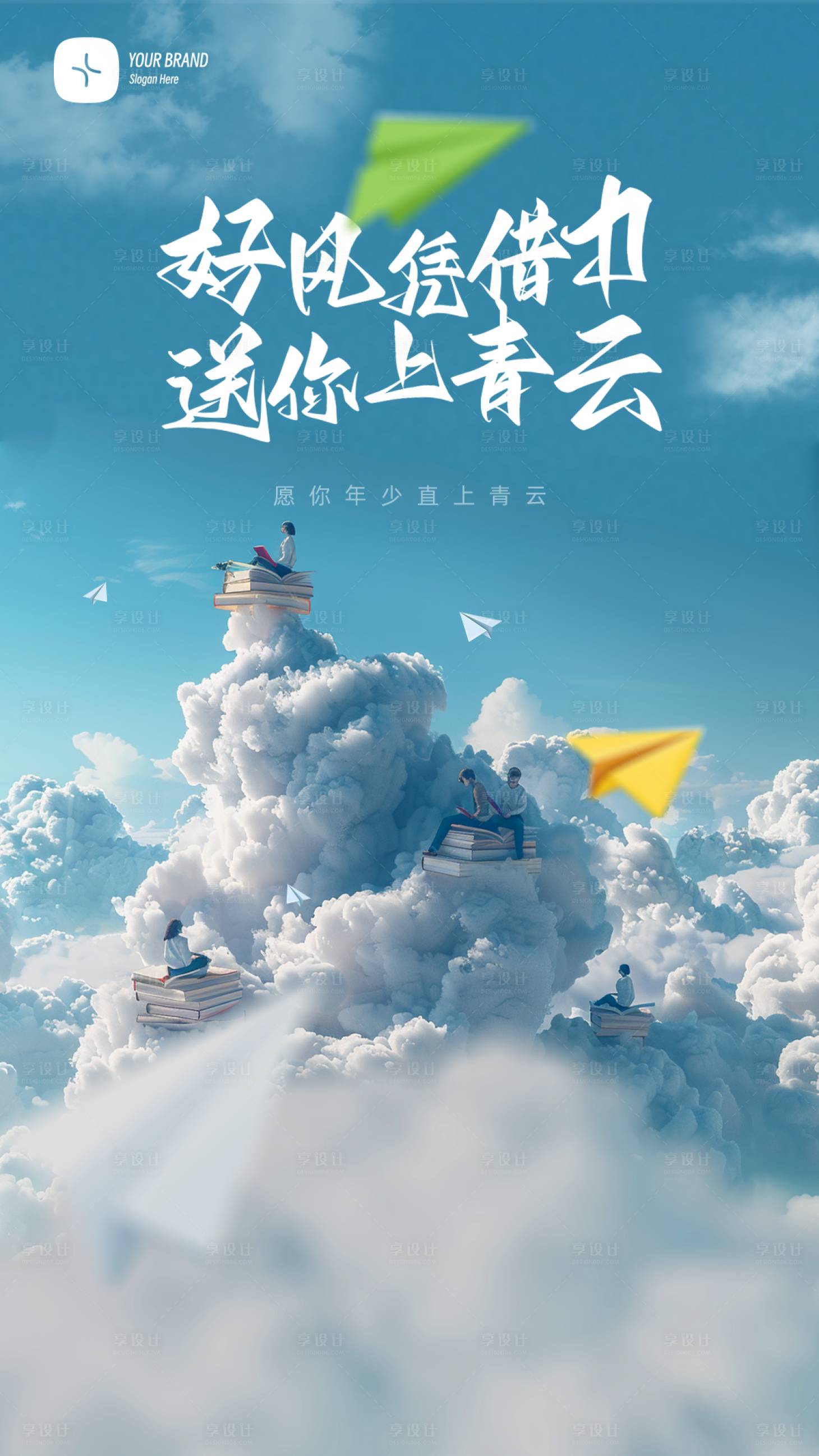 源文件下載【享設計】搜索編號：40440024336007574【高考加油海報】