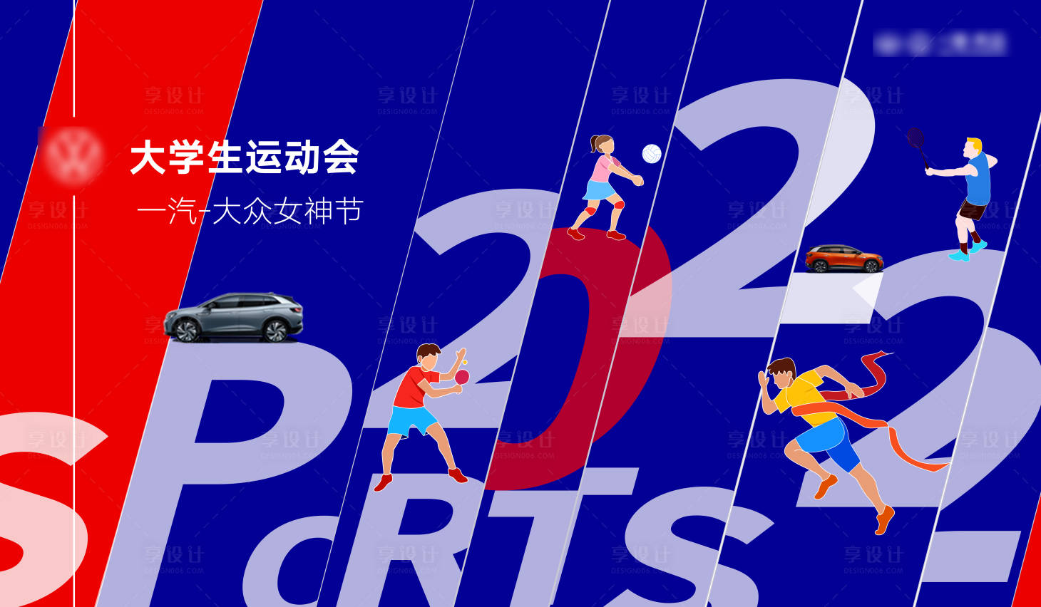 源文件下载【享设计】搜索编号：74020024568679856【汽车 】