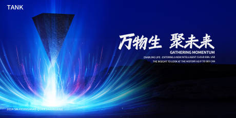 源文件下载【享设计】搜索编号：20800024400056485【汇聚星空空间背景板】