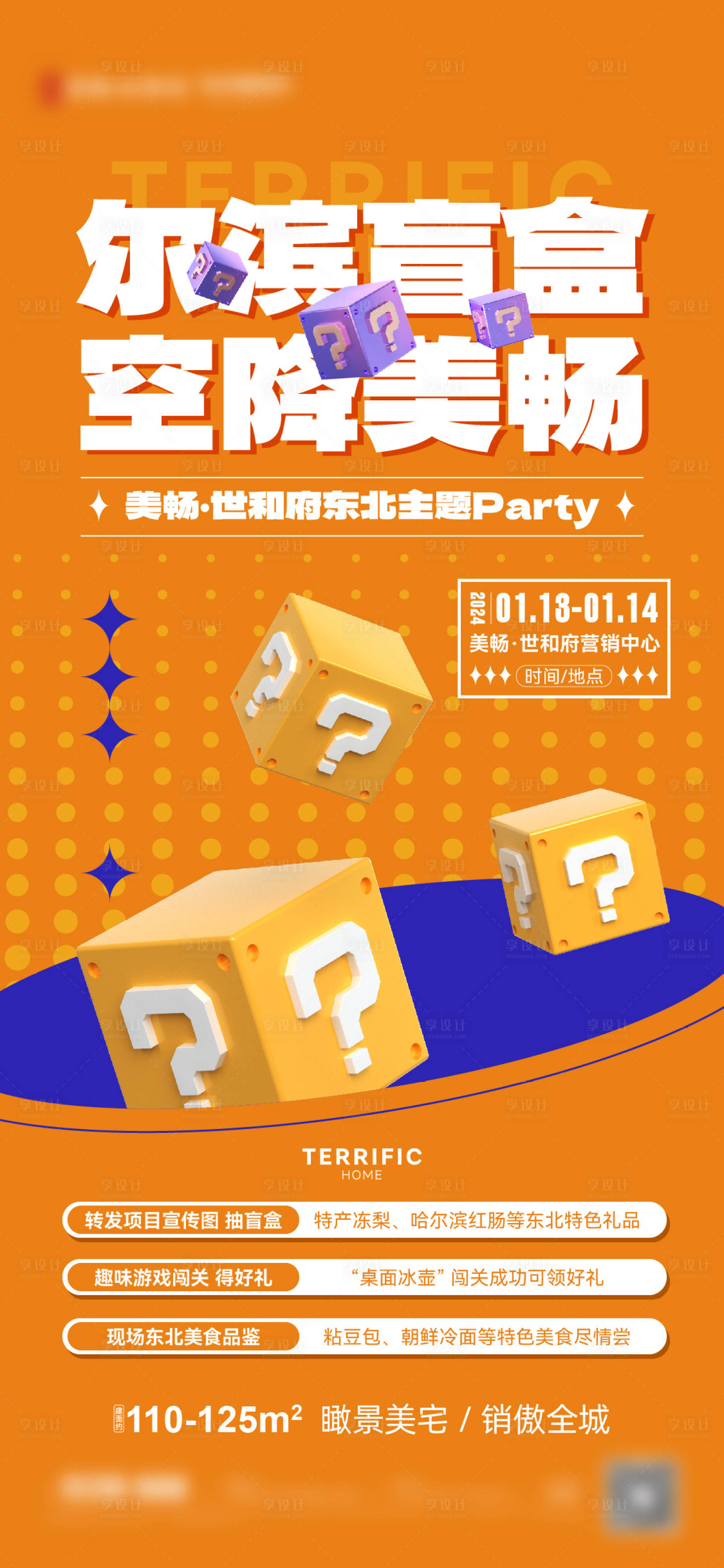 源文件下載【享設(shè)計(jì)】搜索編號(hào)：42570024683626489【盲盒】
