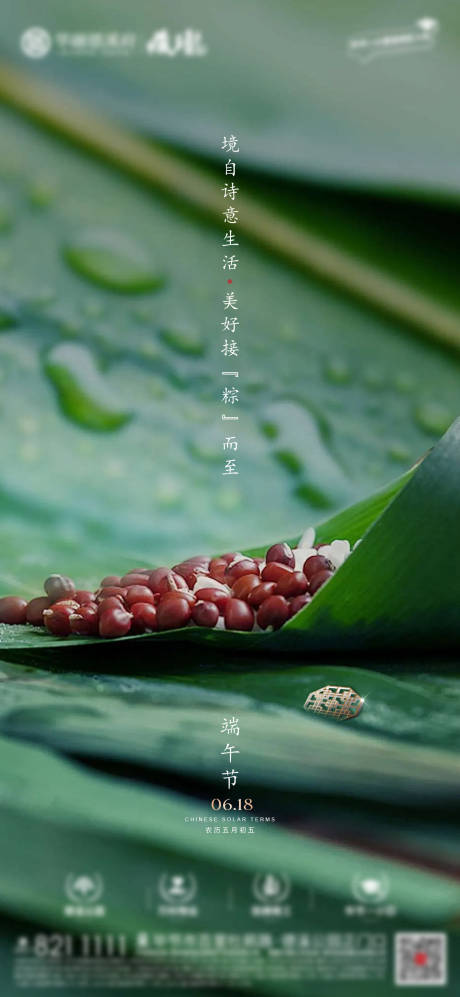 源文件下載【享設(shè)計】搜索編號：51820024349564089【端午節(jié)海報】