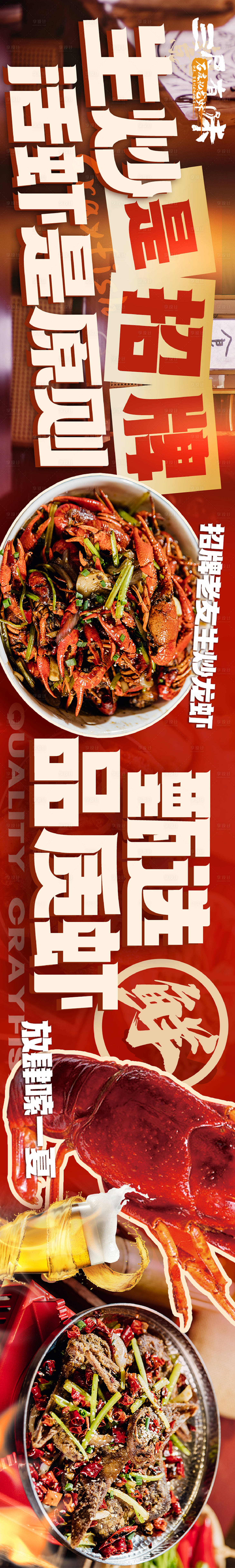 源文件下载【享设计】搜索编号：35220024472126439【餐饮大众点评五连图】